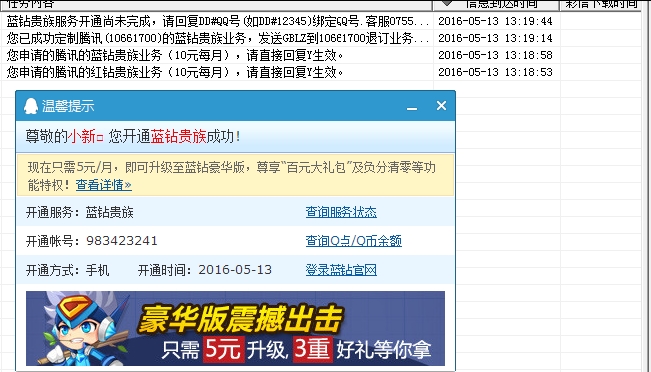 联通刷钻，高效安全方法与策略探索